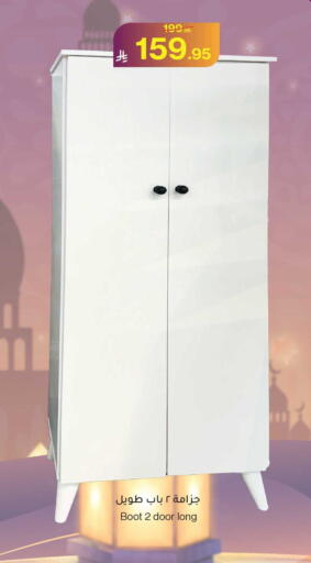 available at ميرا مارت مول in مملكة العربية السعودية, السعودية, سعودية - جدة