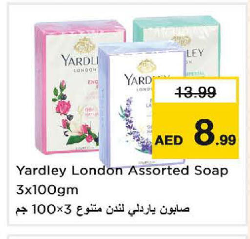 available at نستو هايبرماركت in الإمارات العربية المتحدة , الامارات - دبي