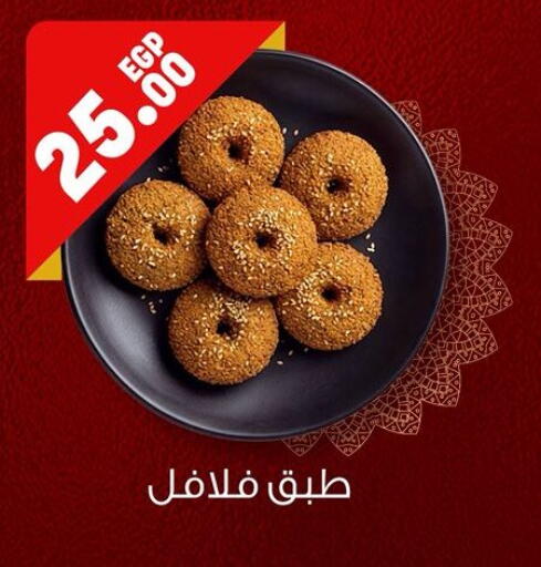 available at جيان مصر in Egypt - القاهرة