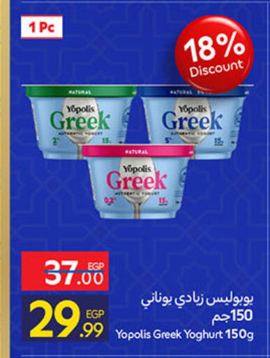 available at Carrefour  in Egypt - Cairo