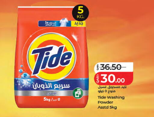 available at LuLu Hypermarket in Qatar - Al Daayen