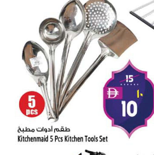 available at Safari Hypermarket in UAE - Sharjah / Ajman