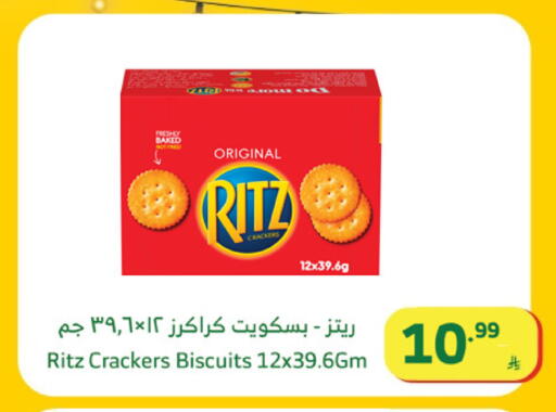 available at الراية in مملكة العربية السعودية, السعودية, سعودية - نجران