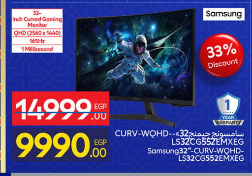 available at كارفور in Egypt - القاهرة