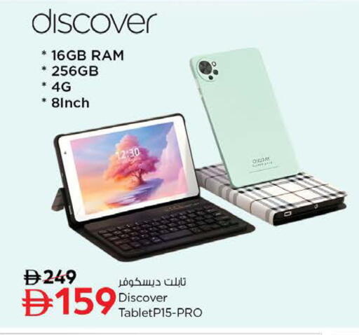 available at نستو هايبرماركت in الإمارات العربية المتحدة , الامارات - رَأْس ٱلْخَيْمَة