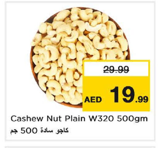 available at نستو هايبرماركت in الإمارات العربية المتحدة , الامارات - دبي