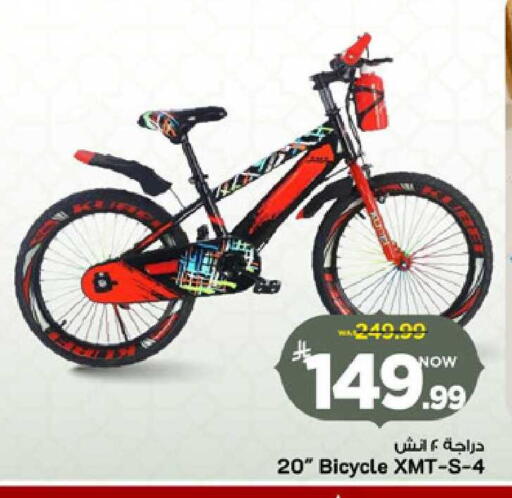 available at Mark & Save in KSA, Saudi Arabia, Saudi - Al Khobar