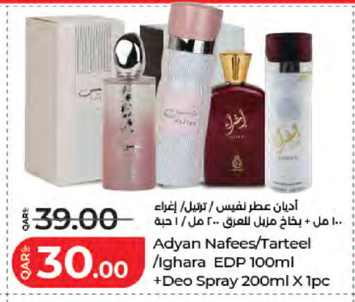 available at لولو هايبرماركت in قطر - الدوحة