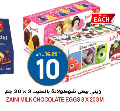 available at Grand Hyper in KSA, Saudi Arabia, Saudi - Riyadh