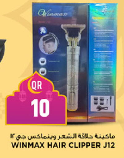available at مرزا هايبرماركت in قطر - أم صلال