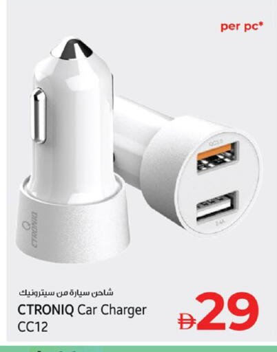 available at Kenz Hypermarket in UAE - Sharjah / Ajman