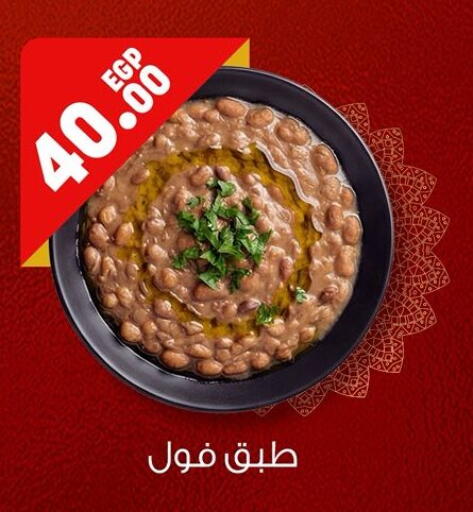 available at جيان مصر in Egypt - القاهرة
