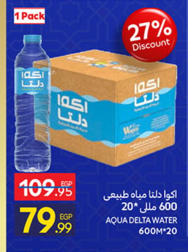 available at Carrefour  in Egypt - Cairo
