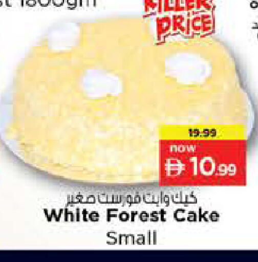 available at نستو هايبرماركت in الإمارات العربية المتحدة , الامارات - دبي