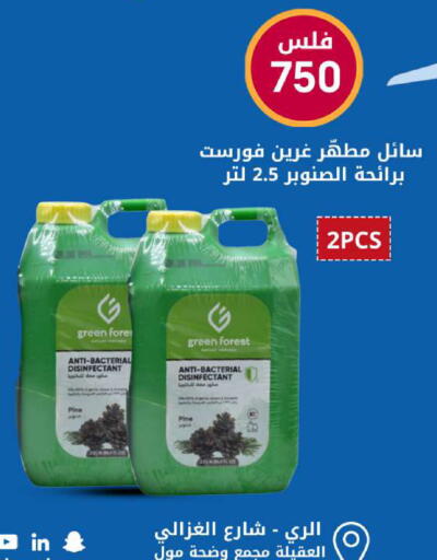 available at شركة سوق ميم المركزي  in الكويت - محافظة الأحمدي