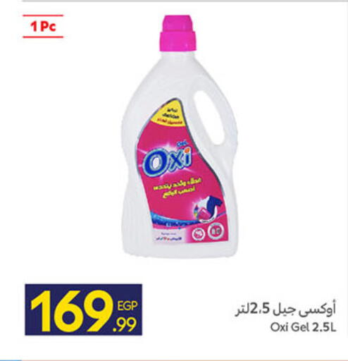 available at كارفور in Egypt - القاهرة