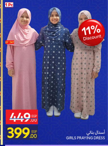 available at Carrefour  in Egypt - Cairo