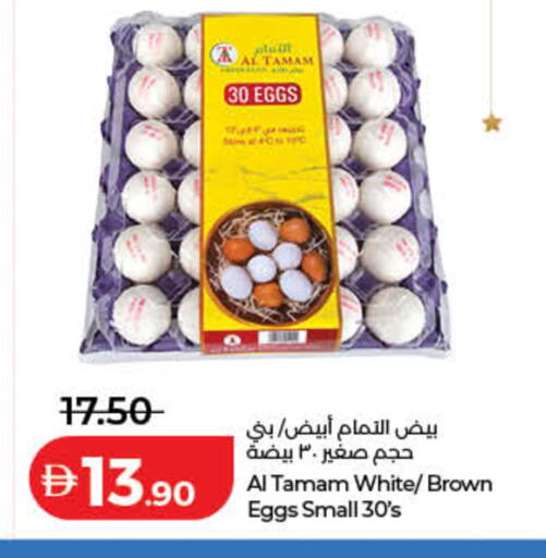 available at لولو هايبرماركت in الإمارات العربية المتحدة , الامارات - دبي