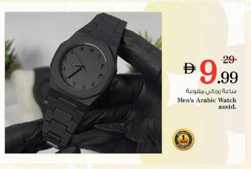 available at Nesto Hypermarket in UAE - Sharjah / Ajman