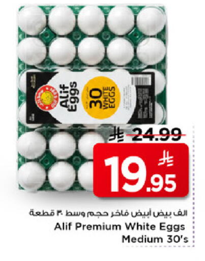 available at مارك & سيف in مملكة العربية السعودية, السعودية, سعودية - الأحساء‎