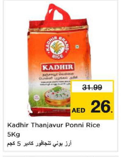 available at نستو هايبرماركت in الإمارات العربية المتحدة , الامارات - دبي