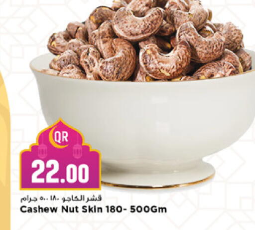 available at Marza Hypermarket in Qatar - Al Wakra