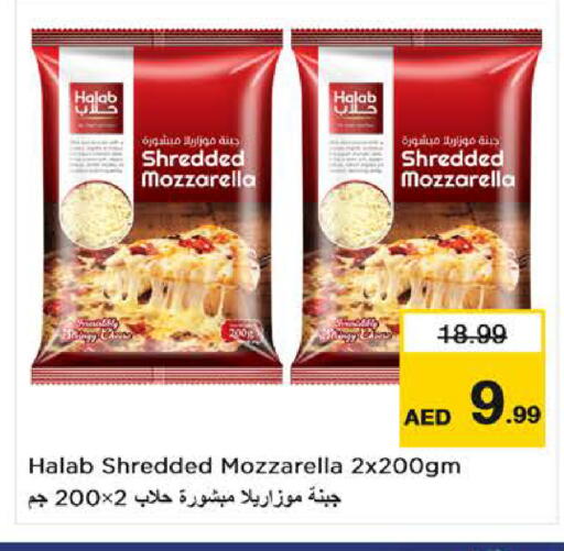 available at نستو هايبرماركت in الإمارات العربية المتحدة , الامارات - ٱلْعَيْن‎