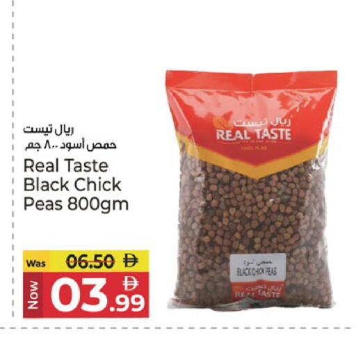 Peas available at كنز هايبرماركت in الإمارات العربية المتحدة , الامارات - الشارقة / عجمان