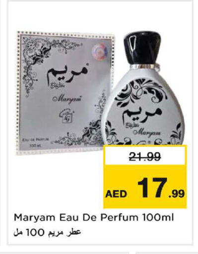 available at نستو هايبرماركت in الإمارات العربية المتحدة , الامارات - دبي
