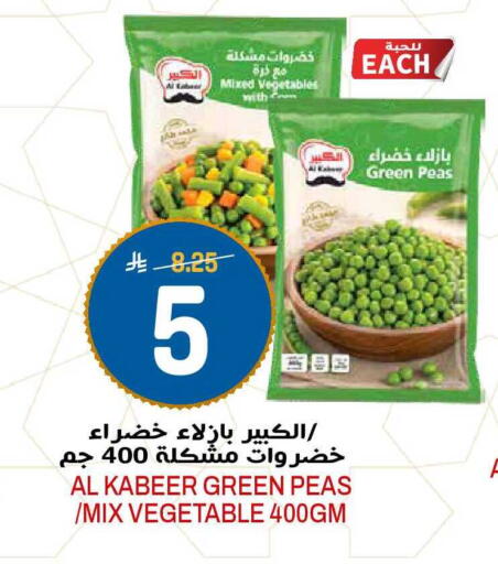 Peas available at جراند هايبر in مملكة العربية السعودية, السعودية, سعودية - الرياض