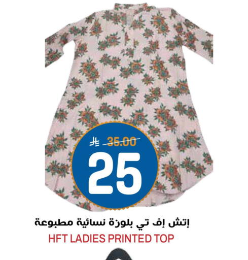 available at جراند هايبر in مملكة العربية السعودية, السعودية, سعودية - الرياض