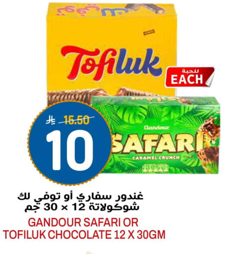 available at جراند هايبر in مملكة العربية السعودية, السعودية, سعودية - الرياض