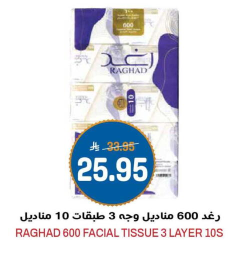 available at جراند هايبر in مملكة العربية السعودية, السعودية, سعودية - الرياض