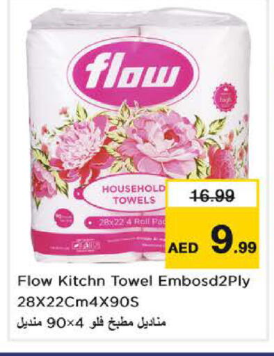 available at نستو هايبرماركت in الإمارات العربية المتحدة , الامارات - دبي