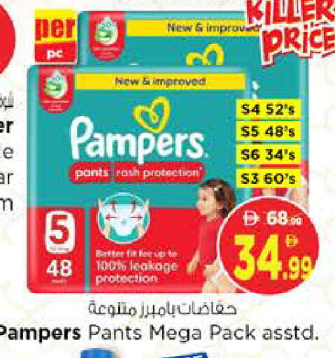 available at Nesto Hypermarket in UAE - Sharjah / Ajman