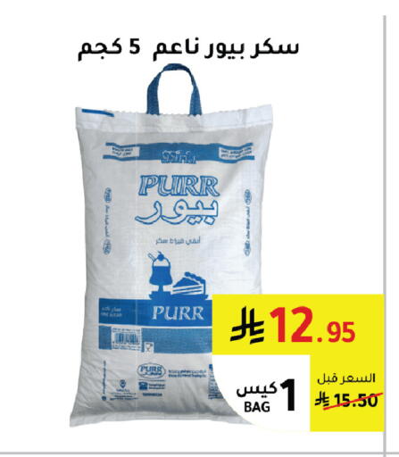 available at الهاجري الأغذية in مملكة العربية السعودية, السعودية, سعودية - خميس مشيط