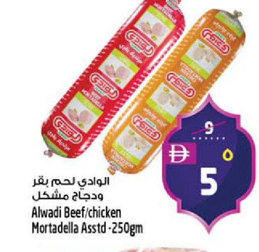available at SAFARI HYPERMARKET  in UAE - Ras al Khaimah