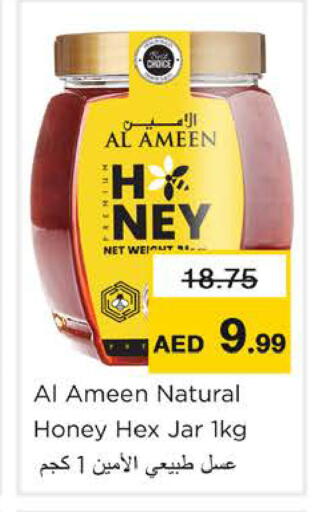 available at نستو هايبرماركت in الإمارات العربية المتحدة , الامارات - رَأْس ٱلْخَيْمَة