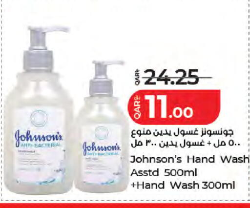 available at لولو هايبرماركت in قطر - الشحانية