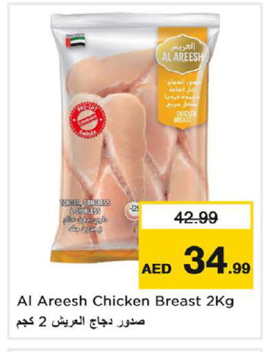 available at Nesto Hypermarket in UAE - Dubai