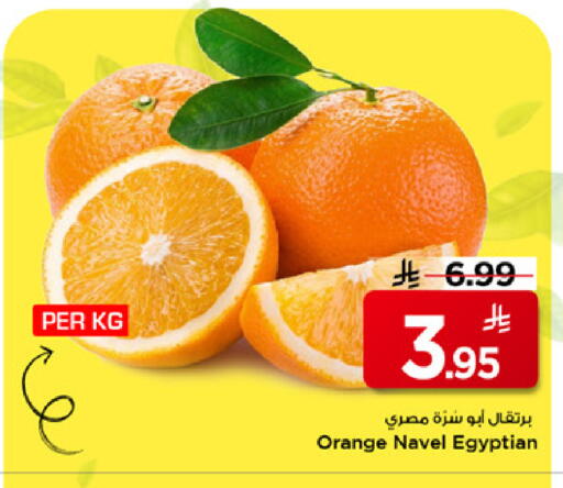Orange from Egypt available at Mark & Save in KSA, Saudi Arabia, Saudi - Al Hasa