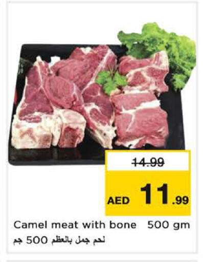 available at نستو هايبرماركت in الإمارات العربية المتحدة , الامارات - دبي