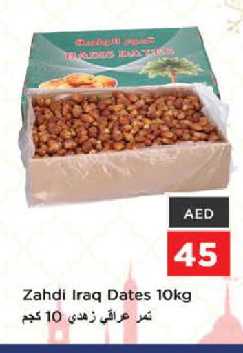 available at Nesto Hypermarket in UAE - Fujairah