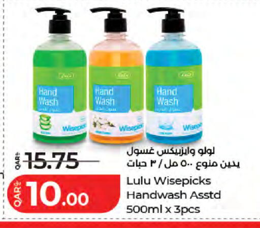 available at لولو هايبرماركت in قطر - الشحانية