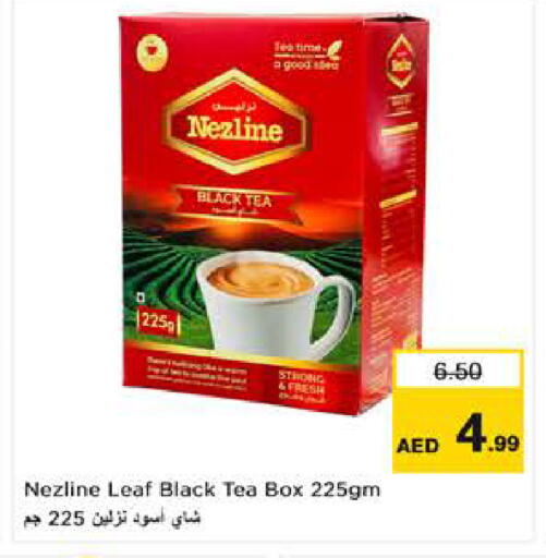 available at نستو هايبرماركت in الإمارات العربية المتحدة , الامارات - ٱلْعَيْن‎