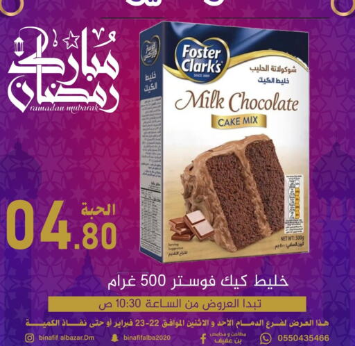 available at بن عفيف in مملكة العربية السعودية, السعودية, سعودية - المنطقة الشرقية