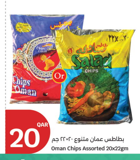 available at سيتي هايبرماركت in قطر - الريان