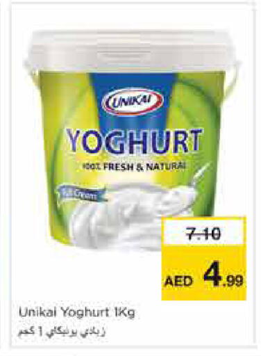 available at نستو هايبرماركت in الإمارات العربية المتحدة , الامارات - الشارقة / عجمان