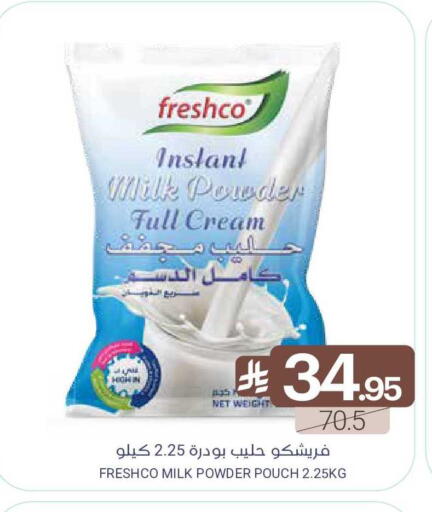 available at Muntazah Markets in KSA, Saudi Arabia, Saudi - Qatif