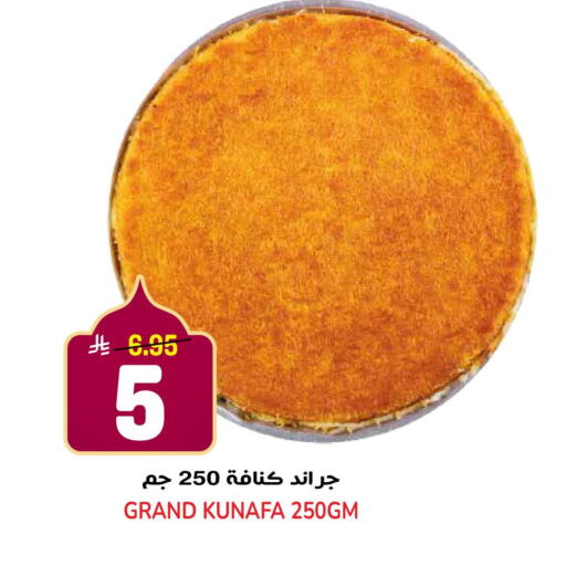 available at جراند هايبر in مملكة العربية السعودية, السعودية, سعودية - الرياض